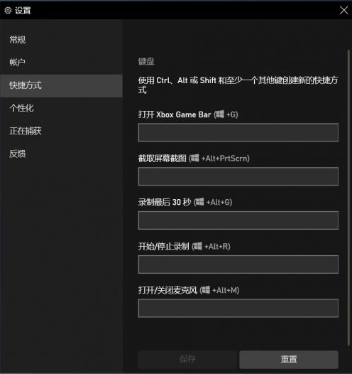 [系统教程]Win10怎么设置录屏快捷键？Win10录屏快捷键设置方法