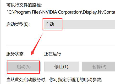 [系统教程]Win10电脑右击不显示nvidia控制面板？怎么解决？