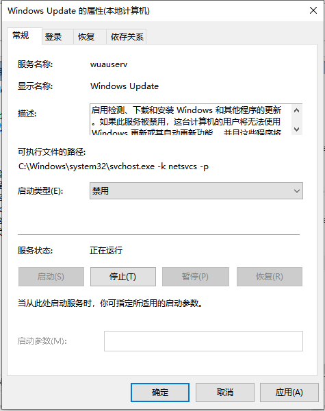 [系统教程]Win10怎么禁用系统更新服务？Win10禁用系统更新服务教程