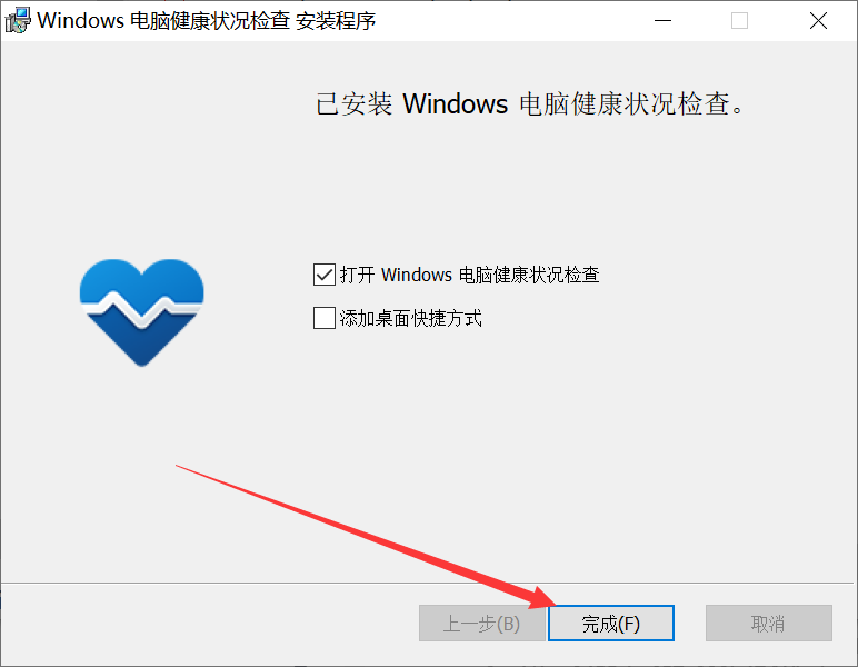 [系统教程]怎么知道Win10的电脑是否满足Win11的硬件要求？