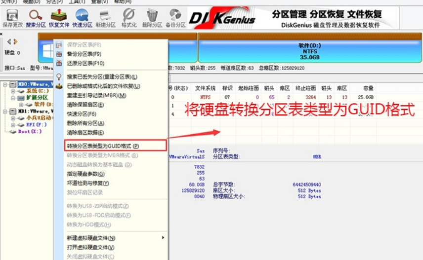 [系统教程]装Win10系统用磁盘分区类型选mbr好还是GUID分区格式好？