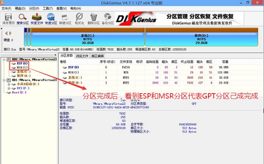 [系统教程]装Win10系统用磁盘分区类型选mbr好还是GUID分区格式好？