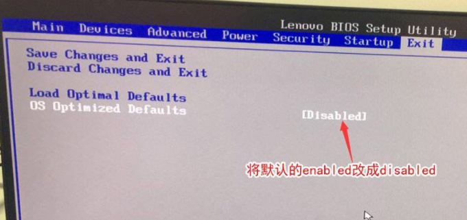 [系统教程]联想电脑Win10改Win7 BIOS设置怎么设置？