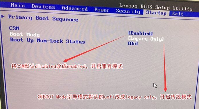 [系统教程]联想电脑Win10改Win7 BIOS设置怎么设置？