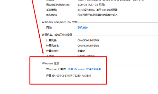 [系统教程]Win10重装系统提示激活该如何操作？