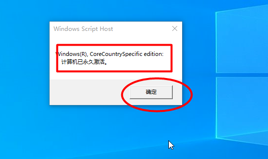 [系统教程]Win10重装系统提示激活该如何操作？