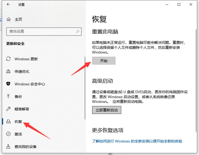 [系统教程]联想Win10系统怎么恢复出厂设置？