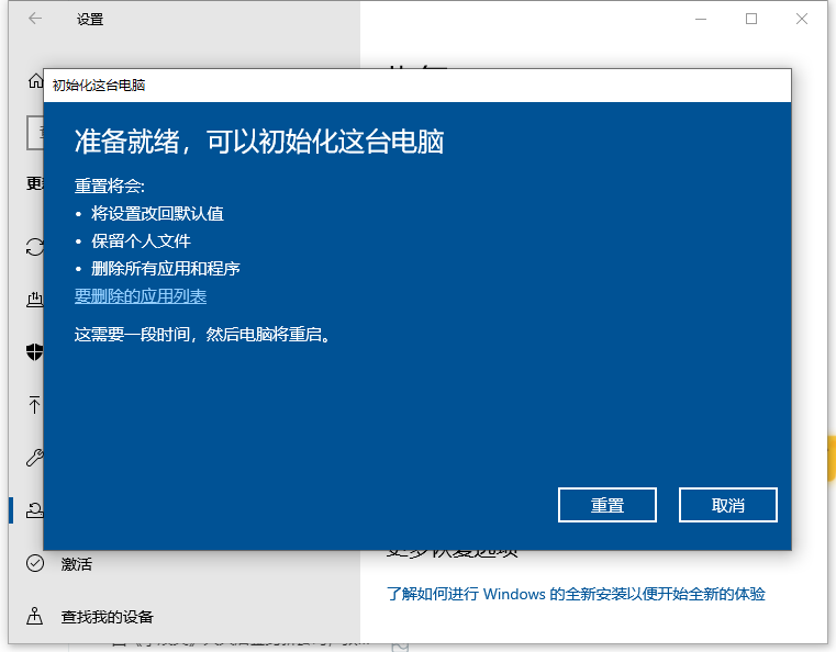 [系统教程]联想Win10系统怎么恢复出厂设置？