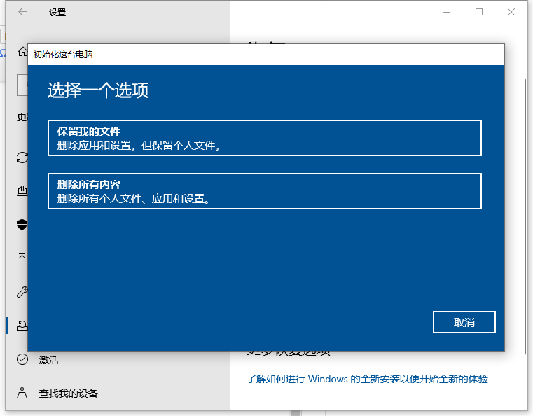 [系统教程]联想Win10系统怎么恢复出厂设置？