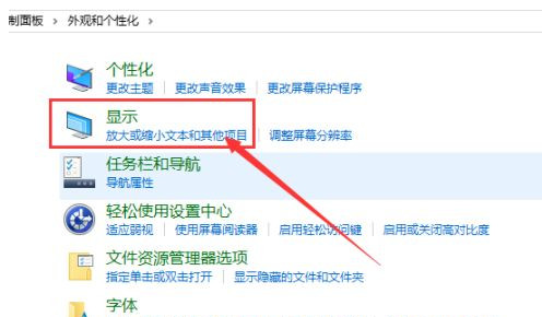 [系统教程]Win10系统怎么放大桌面图标上的文字？