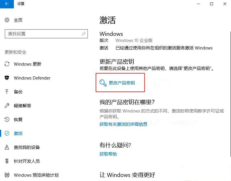 [系统教程]Win10系统重装需要重新激活吗？