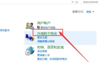 [系统教程]Win10系统怎么放大桌面图标上的文字？