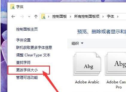 [系统教程]Win10系统怎么放大桌面图标上的文字？