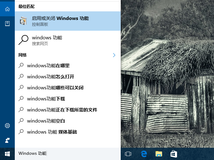 [系统教程]Win10默认设置里有两个edge怎么解决？