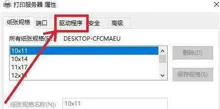 [系统教程]Win10打印就蓝屏怎么解决？Win10打印就蓝屏解决方法