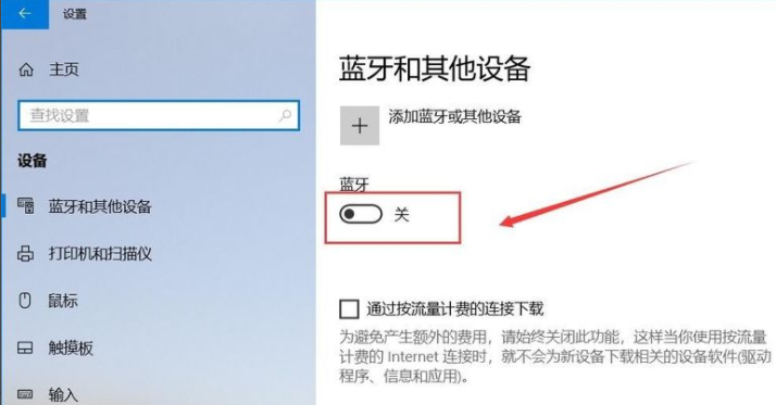 [系统教程]Win10怎么连接蓝牙耳机？Win10连接蓝牙耳机教程