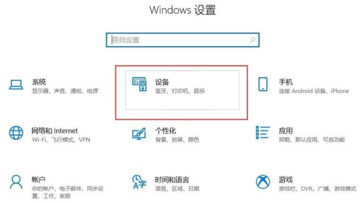 [系统教程]Win10怎么连接蓝牙耳机？Win10连接蓝牙耳机教程