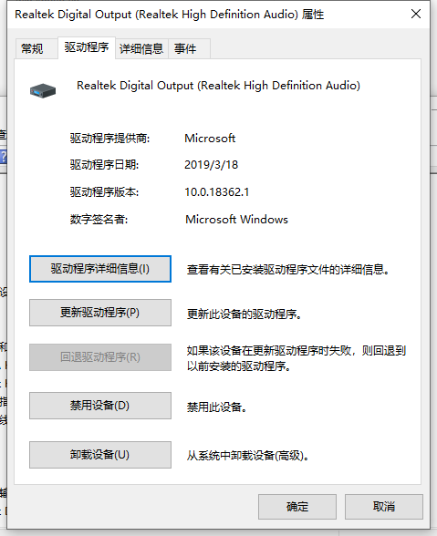 [系统教程]Win10显示当前设备未安装音频设备怎么办？