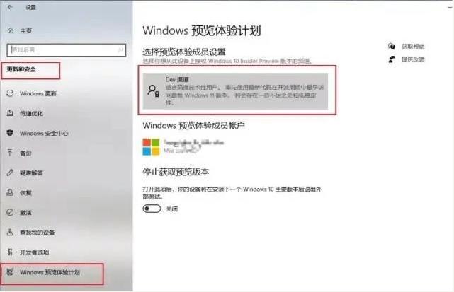 [系统教程]如何抢先更新win11 Windows 11抢先更新完全免费