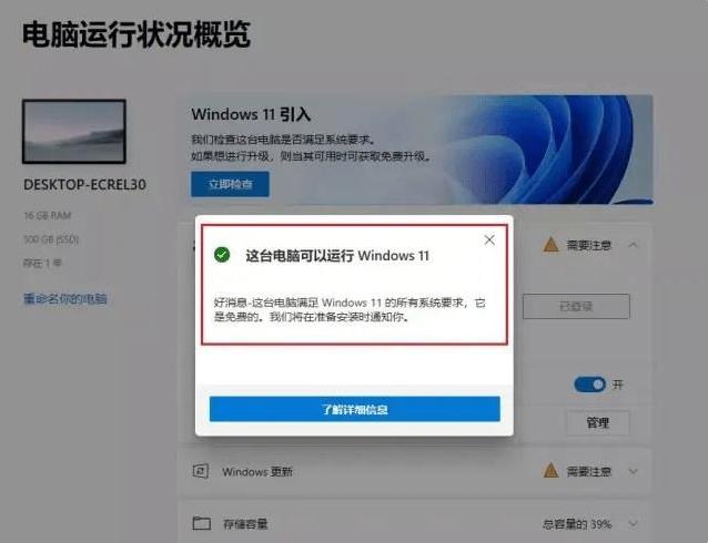 [系统教程]如何抢先更新win11 Windows 11抢先更新完全免费