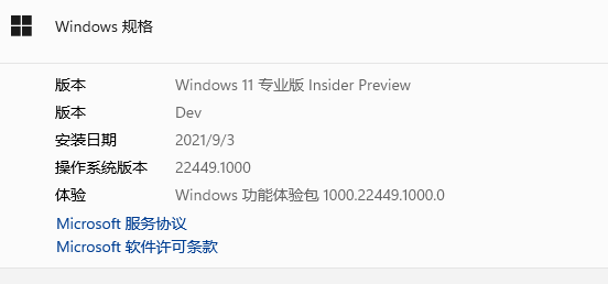 [系统教程]Windows11 22454收不到或提示某些更新文件没有正确签名和TPM验证通不过解决方法