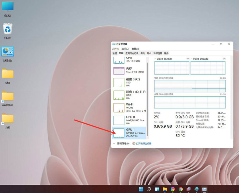 [系统教程]Win11怎么查看电脑显卡温度？Win11查看显卡温度方法汇总