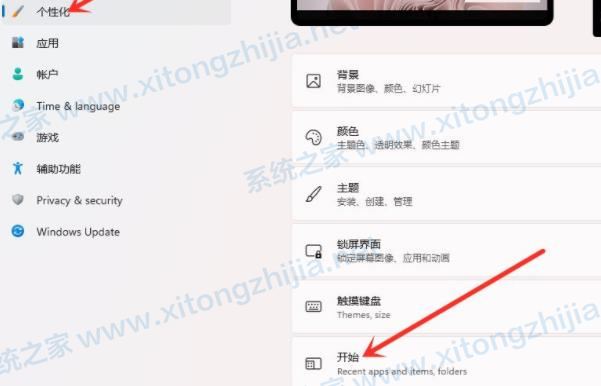 [系统教程]Win11推荐的项目怎么关闭？Win11推荐项目关闭方法