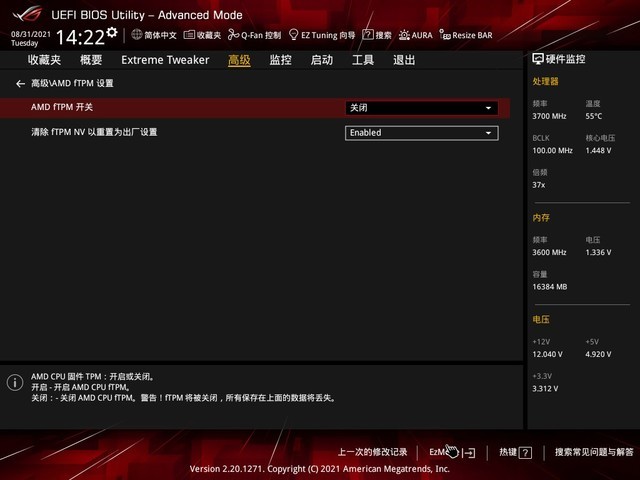 [系统教程]升级Win11可能会加密硬盘 教你自查的方法预防被加密