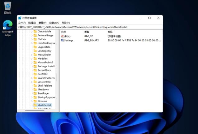 [系统教程]Windows11里怎么把任务栏设置在左边？