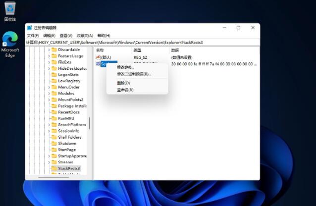 [系统教程]Windows11里怎么把任务栏设置在左边？