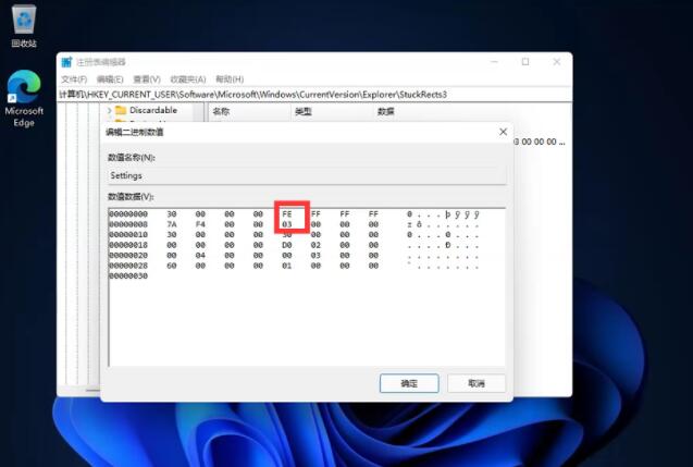 [系统教程]Windows11里怎么把任务栏设置在左边？