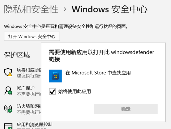 [系统教程]Win11无法启动Windows安全中心 Win11无法打开Windows安全中心怎么办？