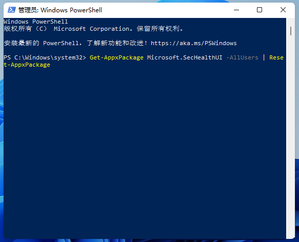 [系统教程]Win11无法启动Windows安全中心 Win11无法打开Windows安全中心怎么办？