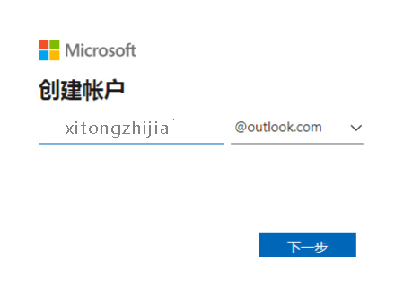 办公软件使用之Outlook邮箱注册入口在哪？Outlook注册教程分享