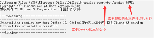 办公软件使用之如果将Office2016不小心升级到了2019，如何将Office退回到2016？