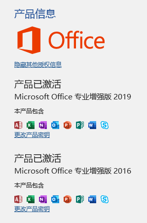 办公软件使用之如果将Office2016不小心升级到了2019，如何将Office退回到2016？