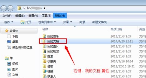 [系统教程]Win7如何修改C盘储存路径？Win7修改C盘储存路径的方法