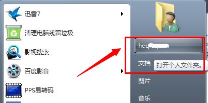 [系统教程]Win7如何修改C盘储存路径？Win7修改C盘储存路径的方法