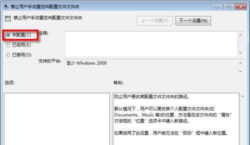 [系统教程]Win7如何修改C盘储存路径？Win7修改C盘储存路径的方法