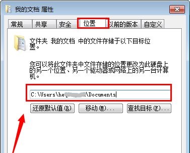 [系统教程]Win7如何修改C盘储存路径？Win7修改C盘储存路径的方法