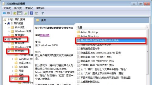 [系统教程]Win7如何修改C盘储存路径？Win7修改C盘储存路径的方法