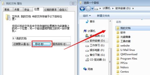 [系统教程]Win7如何修改C盘储存路径？Win7修改C盘储存路径的方法