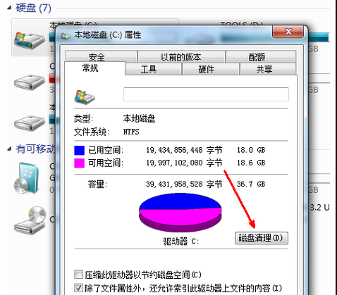 [系统教程]Win7电脑C盘满了怎么清理？Win7系统C盘清理技巧