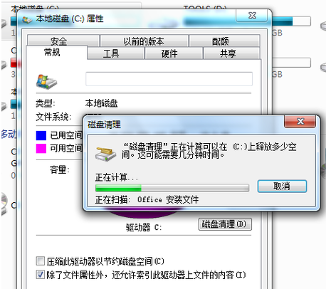 [系统教程]Win7电脑C盘满了怎么清理？Win7系统C盘清理技巧