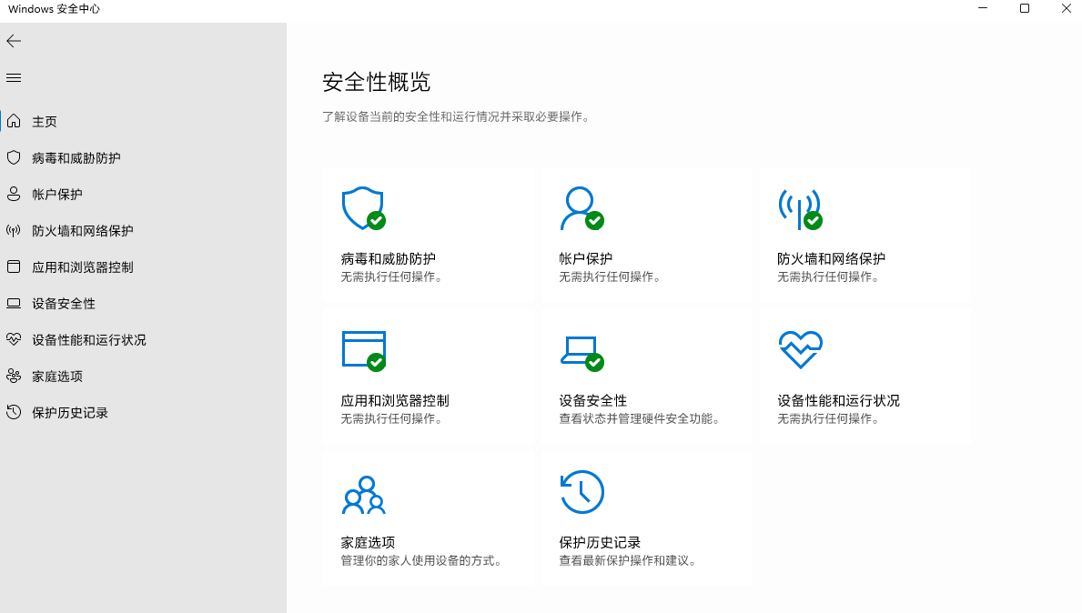 [系统教程]Win11怎么打开Windows安全中心Windows Defender