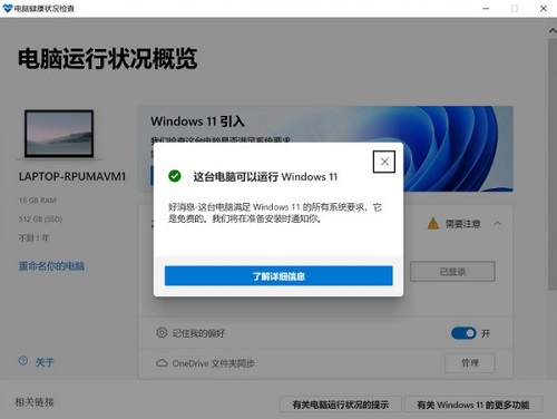 [系统教程]升级Win11花钱吗？Win10怎么升级为Win11系统？