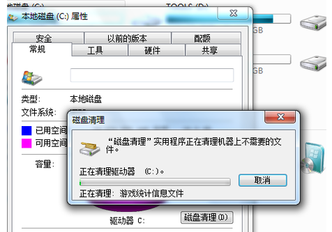 [系统教程]Win7电脑C盘满了怎么清理？Win7系统C盘清理技巧