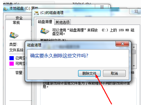 [系统教程]Win7电脑C盘满了怎么清理？Win7系统C盘清理技巧