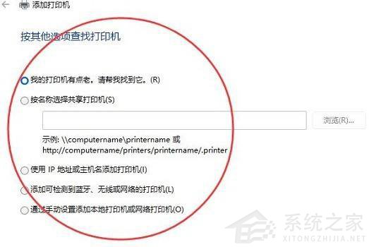 [系统教程]Win11系统怎么安装打印机？Win11系统打印机安装教程