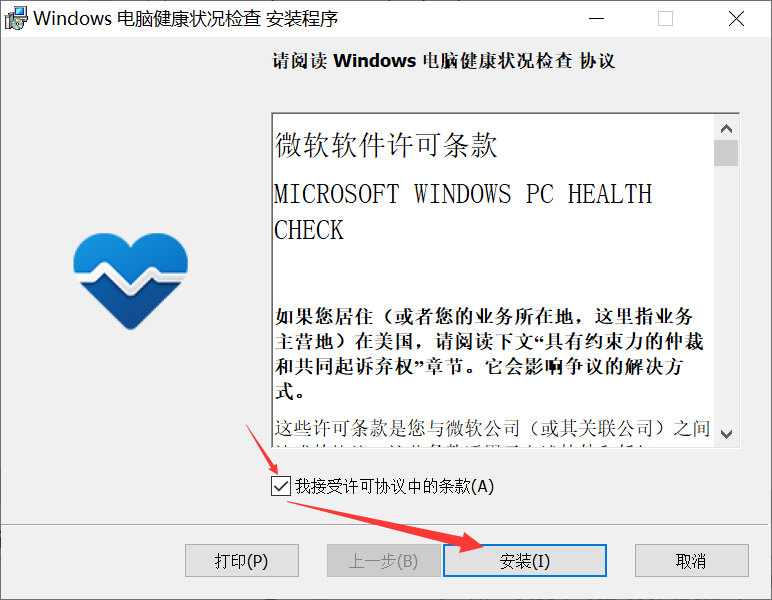 [系统教程]怎么查看Win10的电脑是否满足Win11的硬件要求？